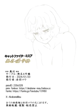 Page 68 of Cat Fighter Mimia