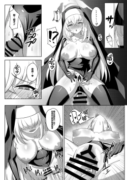 Page 10 of Triple Daiseidou