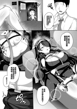 Page 12 of Triple Daiseidou