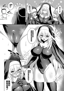 Page 7 of Triple Daiseidou