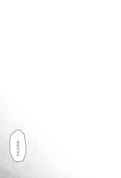 Page 25 of Seminar Shoki Kyouiku