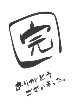 Page 26 of Seminar Shoki Kyouiku