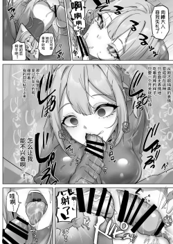 Page 19 of R.S.I. Sha Gijitsu Kenshou Jikken Houkoku | R.S.I.社技术验证实验报告