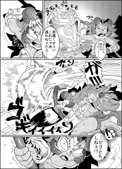 Page 17 of Debafuta!!