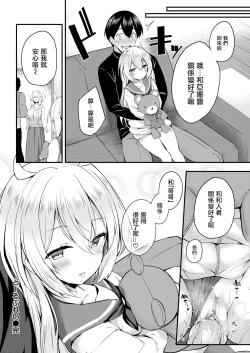 Page 118 of Futari no Omocha - Sex toy of Saucy Girls!!