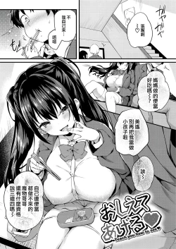 Page 123 of Futari no Omocha - Sex toy of Saucy Girls!!