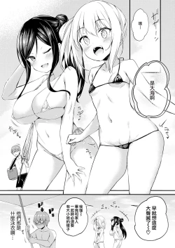 Page 60 of Futari no Omocha - Sex toy of Saucy Girls!!