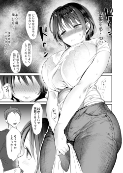 Page 14 of Hitozuma ga Kodomo no Tomodachi no Papa ni Hamerareru made