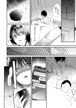 Page 21 of Hitozuma ga Kodomo no Tomodachi no Papa ni Hamerareru made