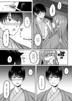 Page 16 of Hitozuma to Onsen de Icha Love SEX ga Tomerarenai!