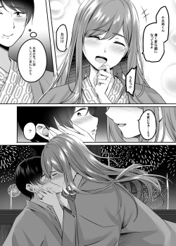 Page 17 of Hitozuma to Onsen de Icha Love SEX ga Tomerarenai!