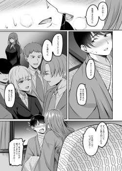 Page 18 of Hitozuma to Onsen de Icha Love SEX ga Tomerarenai!