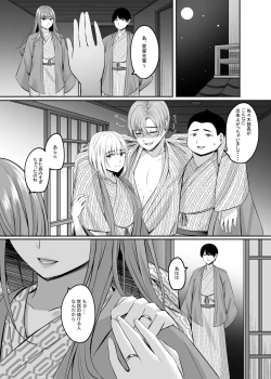 Page 47 of Hitozuma to Onsen de Icha Love SEX ga Tomerarenai!