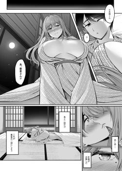 Page 49 of Hitozuma to Onsen de Icha Love SEX ga Tomerarenai!
