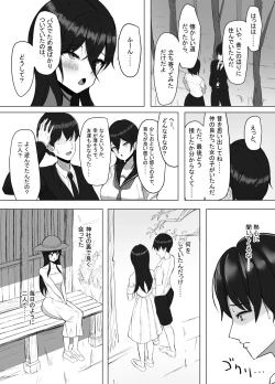 Page 5 of Seiso Datta Osananajimi ga, Kyonyuu de Ecchi ni Seichou Shiteta Hanashi