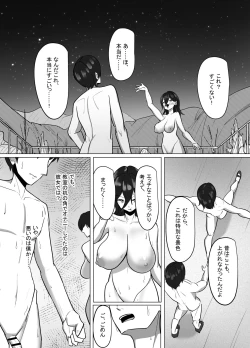 Page 75 of Seiso Datta Osananajimi ga, Kyonyuu de Ecchi ni Seichou Shiteta Hanashi