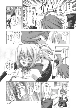 Page 18 of Koakuma-teki Shoujo