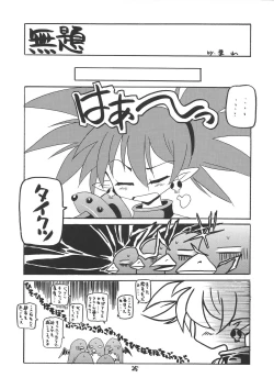 Page 25 of Koakuma-teki Shoujo