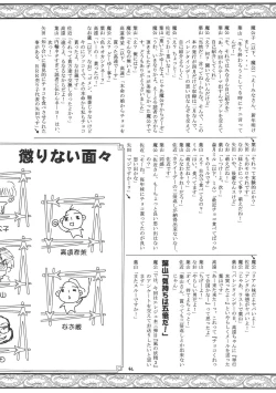 Page 42 of Koakuma-teki Shoujo