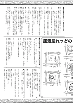 Page 43 of Koakuma-teki Shoujo