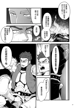 Page 22 of Kurogane no Yado Gojitsudan | 黑铁之宿 日后谈 -某位客人的故事