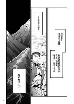 Page 29 of Kurogane no Yado Gojitsudan | 黑铁之宿 日后谈 -某位客人的故事