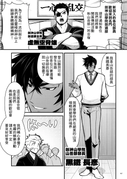 Page 32 of Kurogane no Yado Gojitsudan | 黑铁之宿 日后谈 -某位客人的故事
