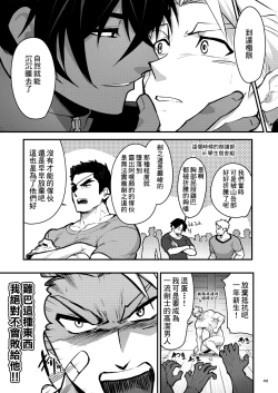 Page 34 of Kurogane no Yado Gojitsudan | 黑铁之宿 日后谈 -某位客人的故事