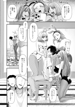 Page 14 of M-o Muke Zasshifuu Doujinshi Dokutoku no Magazine Vol. 10
