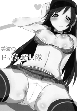 Page 3 of Minami no P-san Iyashitai