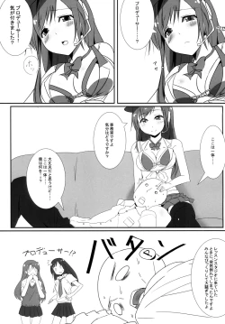 Page 5 of Minami no P-san Iyashitai