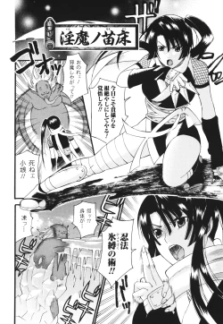 Page 109 of Aigan Masochist