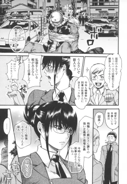 Page 10 of Aigan Masochist