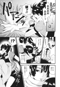 Page 110 of Aigan Masochist