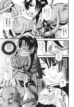 Page 112 of Aigan Masochist