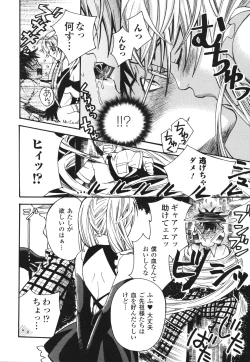 Page 127 of Aigan Masochist