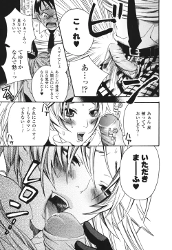 Page 128 of Aigan Masochist