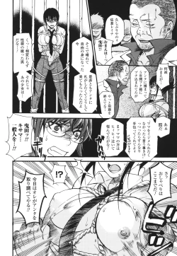 Page 13 of Aigan Masochist