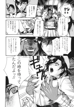 Page 143 of Aigan Masochist