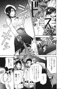Page 144 of Aigan Masochist
