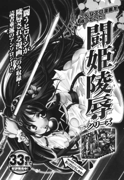 Page 164 of Aigan Masochist