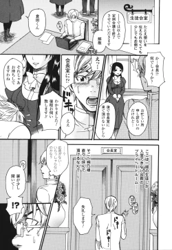 Page 26 of Aigan Masochist