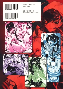 Page 2 of Aigan Masochist