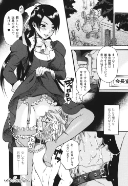 Page 39 of Aigan Masochist