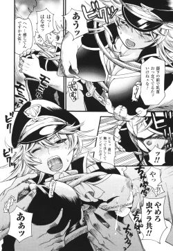 Page 63 of Aigan Masochist