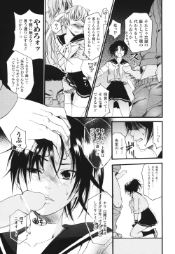 Page 78 of Aigan Masochist