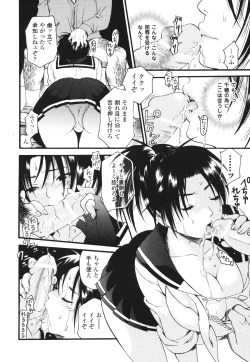 Page 79 of Aigan Masochist