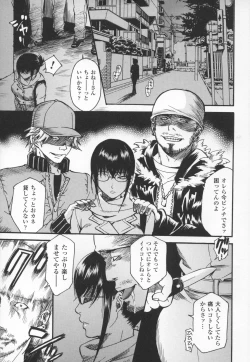Page 8 of Aigan Masochist