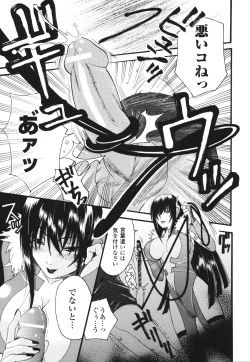 Page 96 of Aigan Masochist