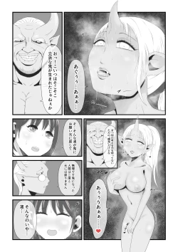 Page 10 of Senhime becomes a woman and a beautiful demon princess.